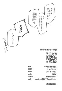 Page 65 of Futari de Dekiru mon!