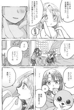 Page 7 of Futari de Dekiru mon!