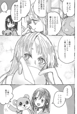 Page 8 of Futari de Dekiru mon!