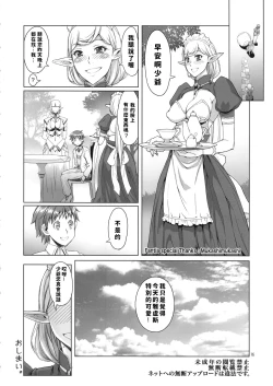 Page 16 of Momiiro no Heya to Yoru no Tsubo