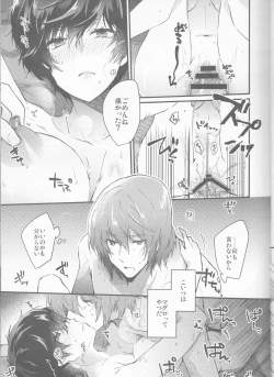 Page 9 of Torofuwa Kanojo