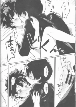 Page 28 of Asu no Futari no Yukusue wa