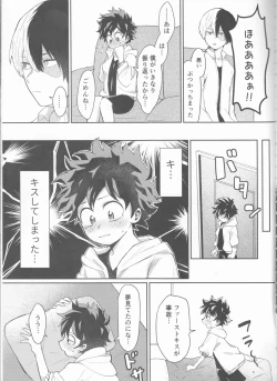 Page 5 of Asu no Futari no Yukusue wa