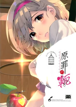 Page 3 of Genzai no Kubiki