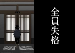 Page 153 of Zenin Shikkaku - Hahaoya no Mesubuta Sex Choukyou Kiroku