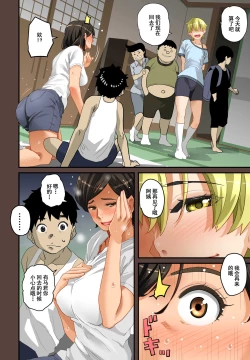 Page 250 of Zenin Shikkaku - Hahaoya no Mesubuta Sex Choukyou Kiroku