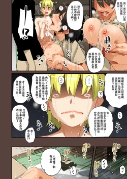 Page 258 of Zenin Shikkaku - Hahaoya no Mesubuta Sex Choukyou Kiroku