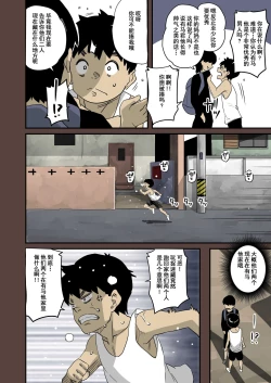 Page 327 of Zenin Shikkaku - Hahaoya no Mesubuta Sex Choukyou Kiroku