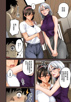 Page 353 of Zenin Shikkaku - Hahaoya no Mesubuta Sex Choukyou Kiroku