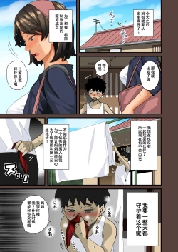 Page 360 of Zenin Shikkaku - Hahaoya no Mesubuta Sex Choukyou Kiroku