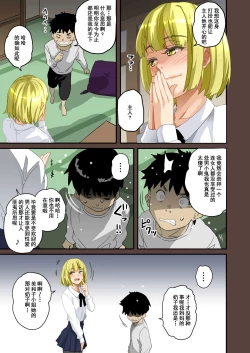 Page 384 of Zenin Shikkaku - Hahaoya no Mesubuta Sex Choukyou Kiroku