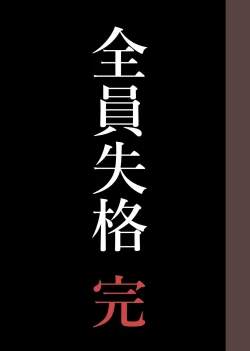 Page 564 of Zenin Shikkaku - Hahaoya no Mesubuta Sex Choukyou Kiroku