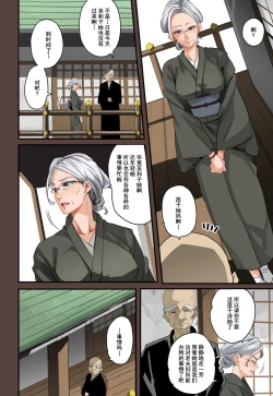 Page 82 of Zenin Shikkaku - Hahaoya no Mesubuta Sex Choukyou Kiroku