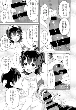Page 11 of Miria-chan no Lolita Byoutou