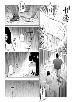 Page 68 of Uragiri no Hate ni...