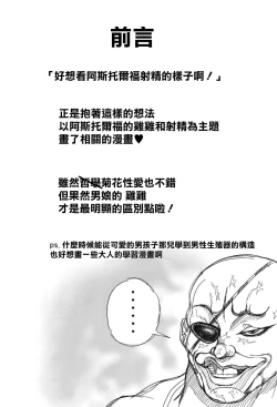 Page 5 of Furereba Shasei!