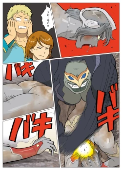 Page 50 of SILVER GIANTESS