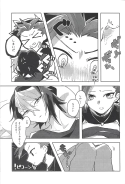 Page 16 of FALL IN HEAVEN