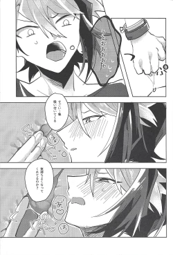 Page 18 of FALL IN HEAVEN