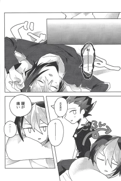 Page 27 of FALL IN HEAVEN