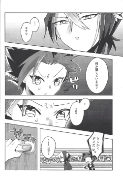 Page 29 of FALL IN HEAVEN