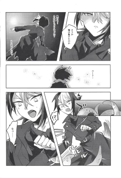 Page 5 of FALL IN HEAVEN