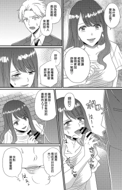 Page 22 of Otokogirai no Sakyubasu-san