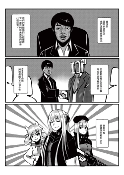 Page 4 of RAINBOW SEX/少女前線AK12