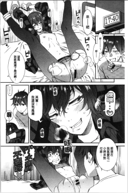 Page 132 of Nureiki | 濕潤高潮