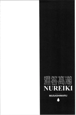 Page 162 of Nureiki | 濕潤高潮