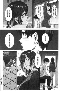 Page 34 of Nureiki | 濕潤高潮