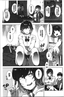 Page 39 of Nureiki | 濕潤高潮