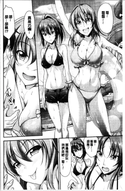 Page 106 of Sisters Sandwich