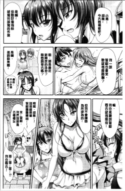 Page 108 of Sisters Sandwich