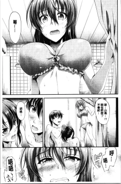 Page 131 of Sisters Sandwich