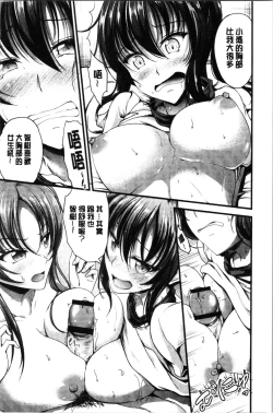 Page 164 of Sisters Sandwich