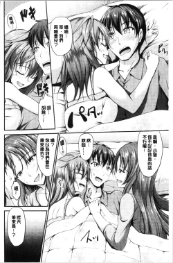 Page 206 of Sisters Sandwich