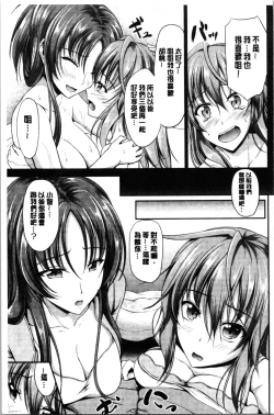 Page 209 of Sisters Sandwich