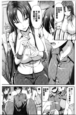 Page 217 of Sisters Sandwich