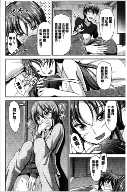 Page 56 of Sisters Sandwich