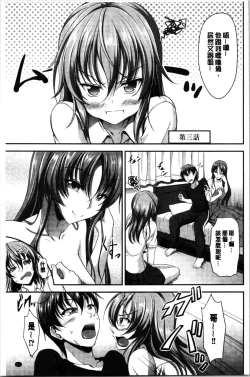 Page 57 of Sisters Sandwich