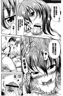 Page 72 of Sisters Sandwich