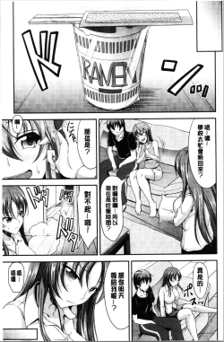 Page 79 of Sisters Sandwich