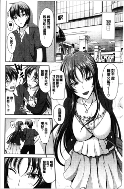 Page 80 of Sisters Sandwich