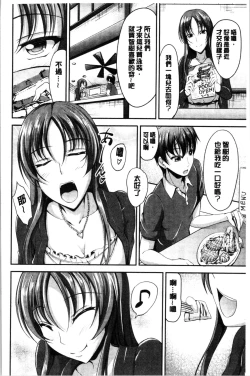 Page 84 of Sisters Sandwich