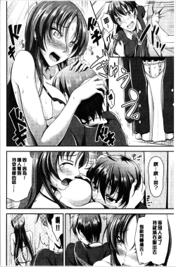 Page 88 of Sisters Sandwich