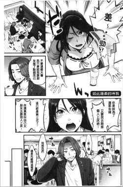Page 100 of Toketa Risei wa Biyaku no Kaori | 溶解的理性是媚藥的香氣