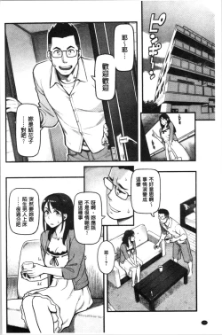 Page 103 of Toketa Risei wa Biyaku no Kaori | 溶解的理性是媚藥的香氣