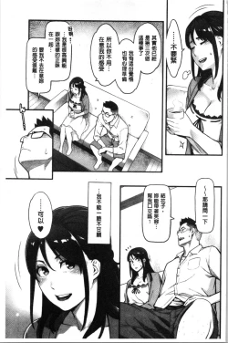 Page 104 of Toketa Risei wa Biyaku no Kaori | 溶解的理性是媚藥的香氣