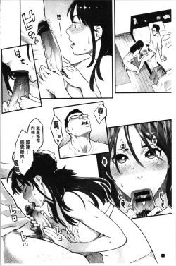 Page 105 of Toketa Risei wa Biyaku no Kaori | 溶解的理性是媚藥的香氣